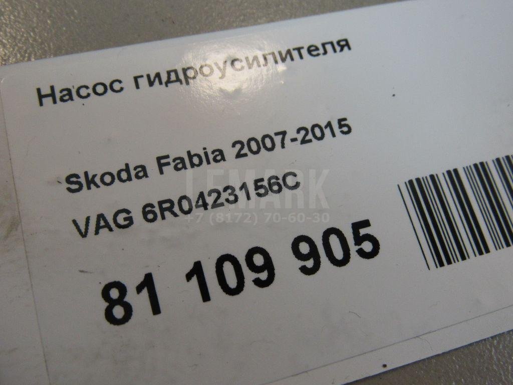 Насос гидроусилителя