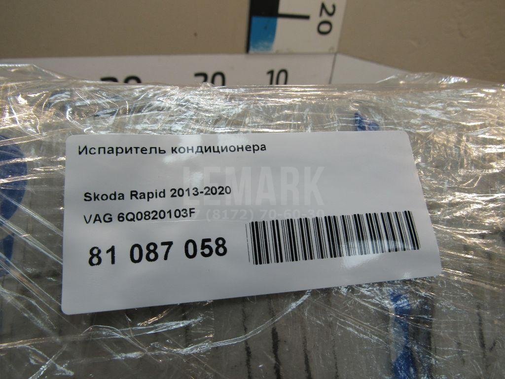 Испаритель кондиционера