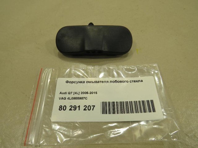 Форсунка омывателя лобового стекла