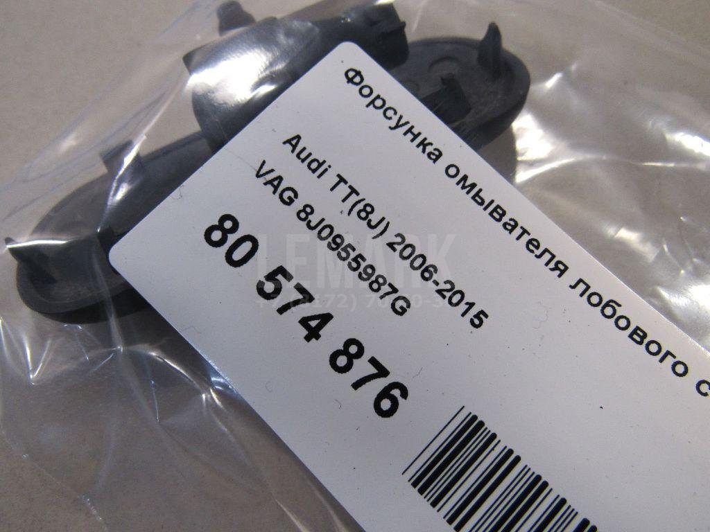 Форсунка омывателя лобового стекла