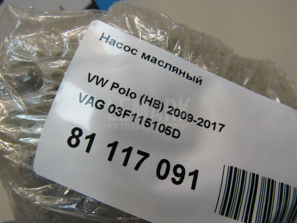 Насос масляный для  Audi A1 (8X) 2010-2018