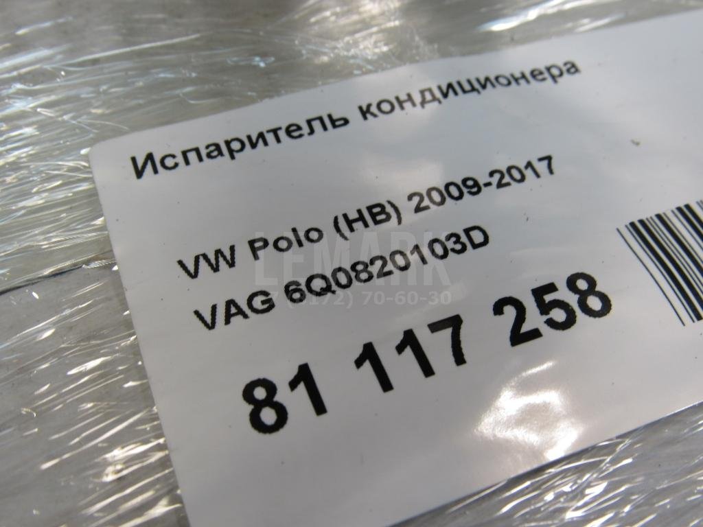 Испаритель кондиционера