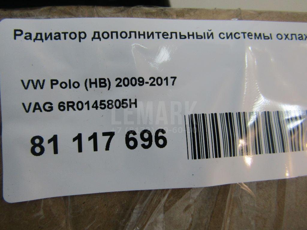 Радиатор дополнительный системы охлаждения