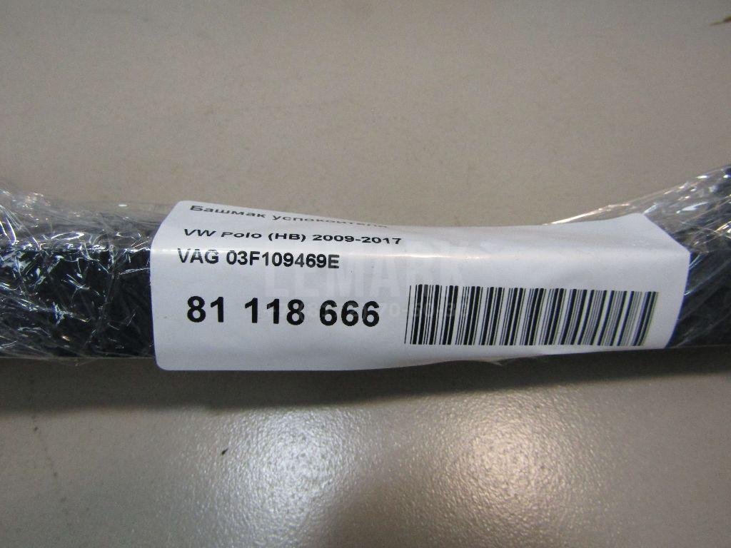 Башмак успокоителя для  Alfa Romeo MiTo 2008-2018