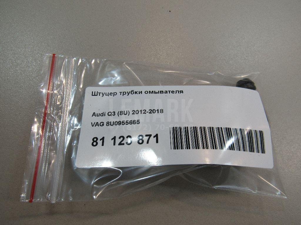 Штуцер трубки омывателя