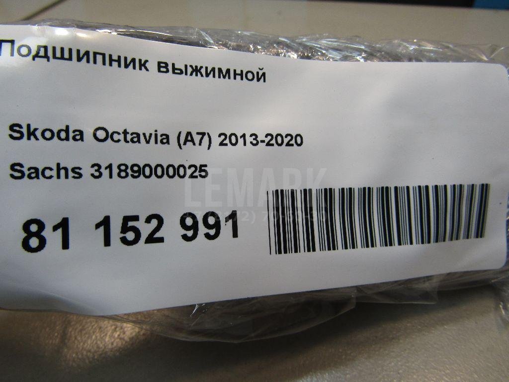 Подшипник выжимной