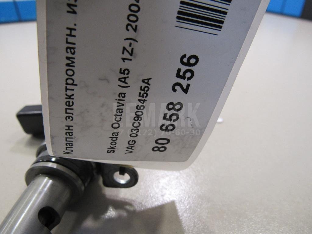 Клапан электромагн. изменения фаз ГРМ