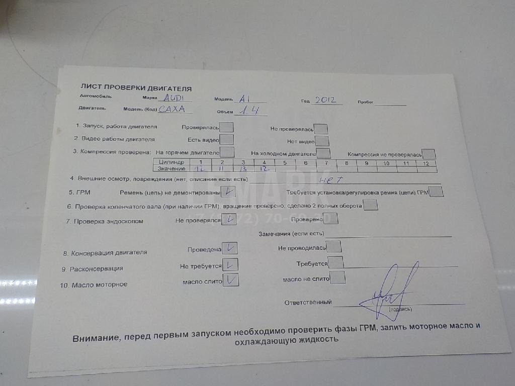 Двигатель для  Audi A3 [8PA] Sportback 2004-2013