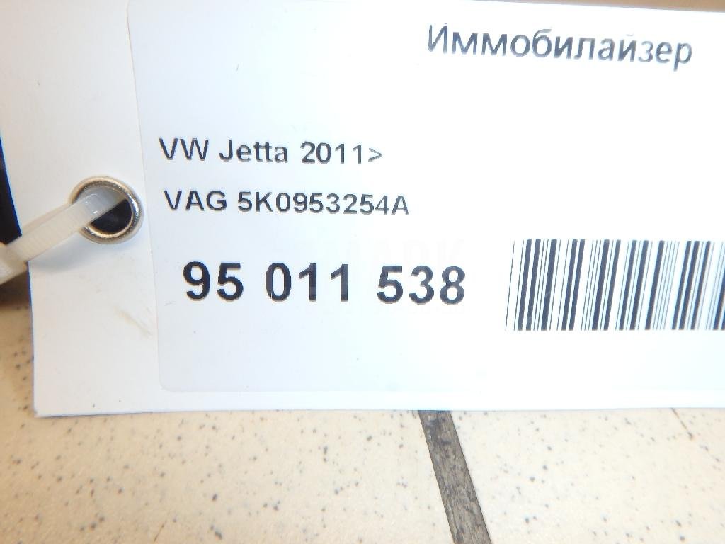 Иммобилайзер