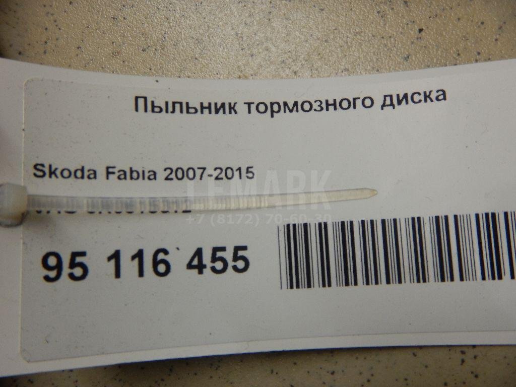 Пыльник тормозного диска