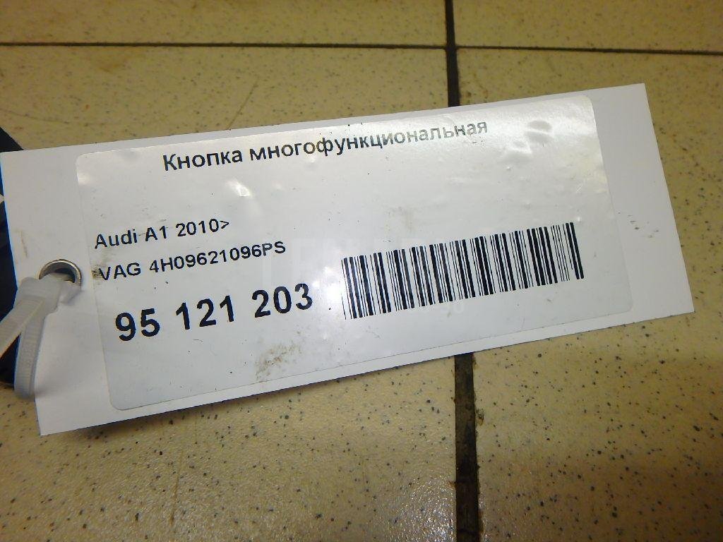 Кнопка многофункциональная