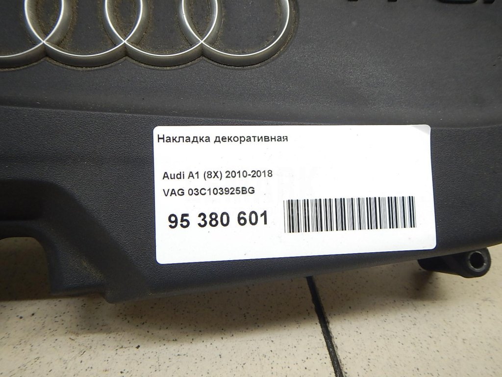 Накладка декоративная