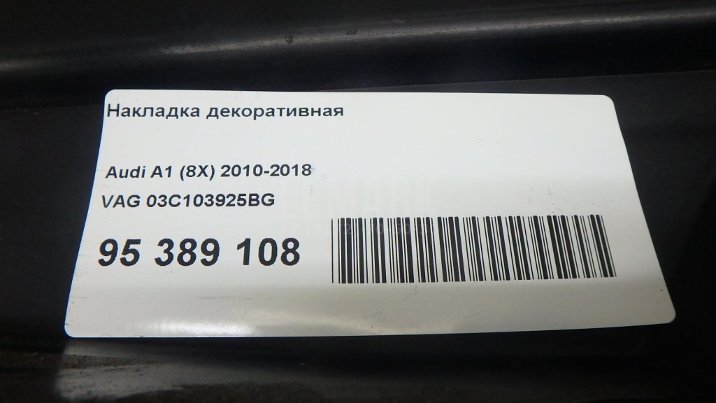 Накладка декоративная