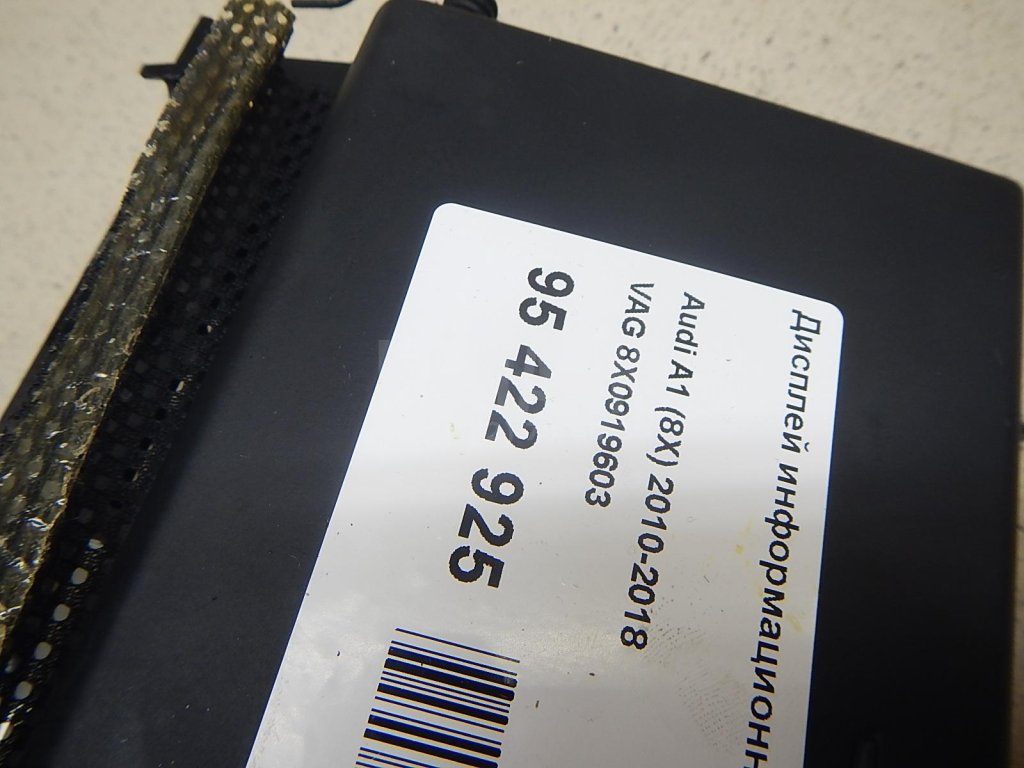 Дисплей информационный