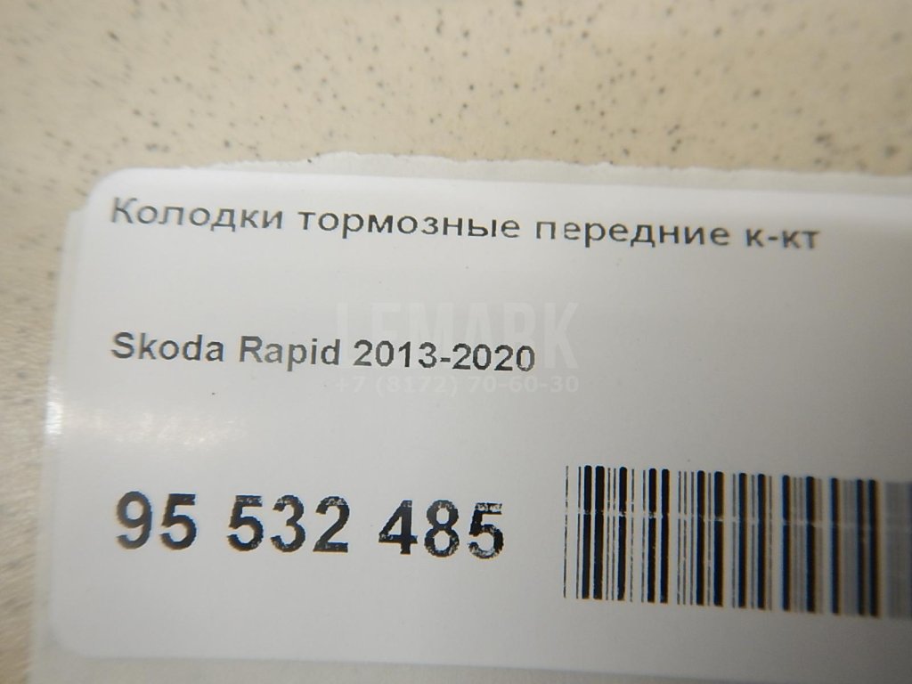 Колодки тормозные передние к-кт