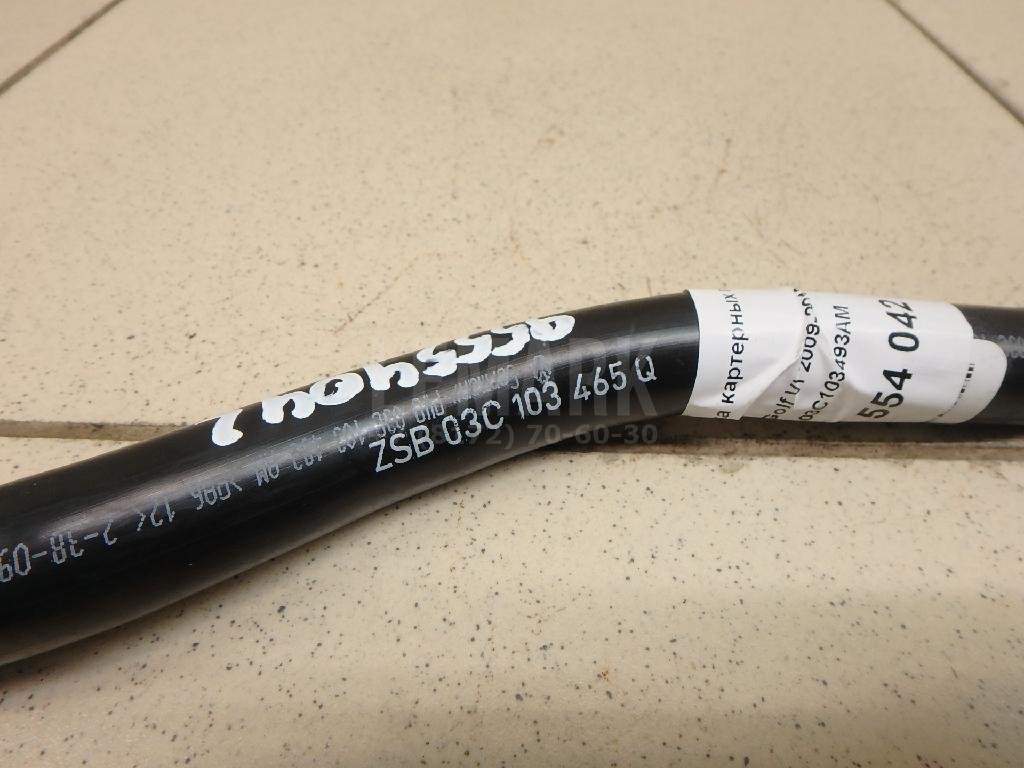 Трубка картерных газов