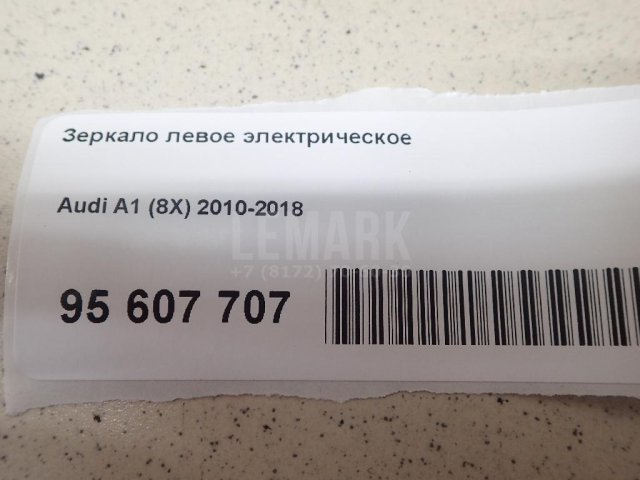 Зеркало левое электрическое