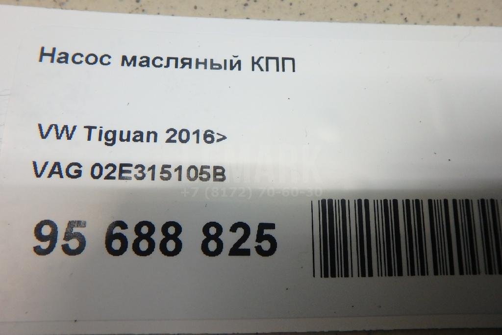 Насос масляный КПП