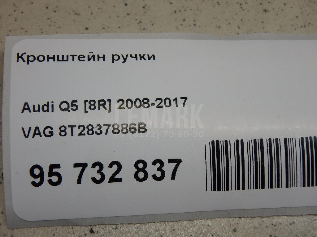 Кронштейн ручки для  Alfa Romeo 156 1997-2005