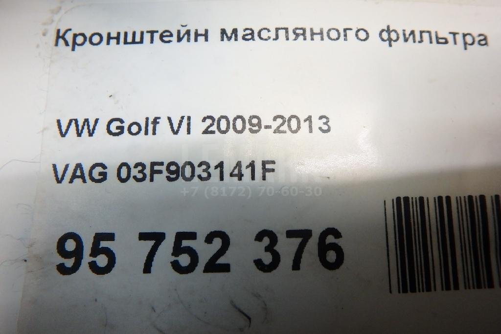 Кронштейн масляного фильтра