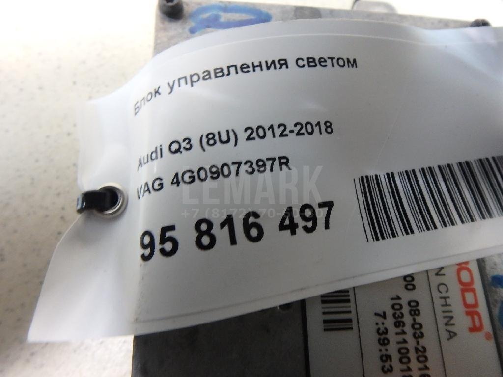 Блок управления светом