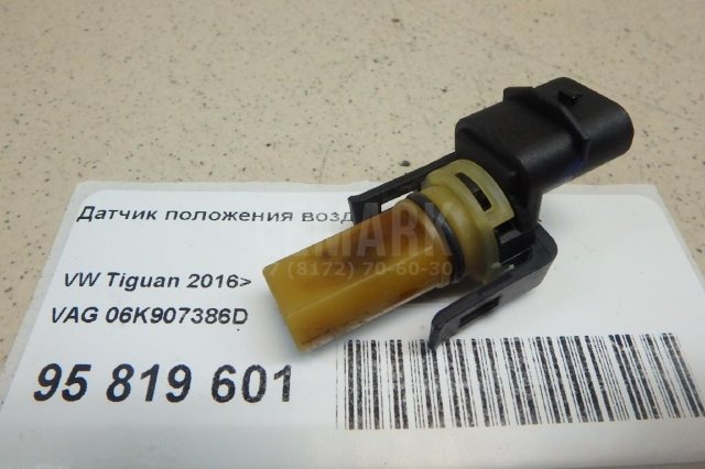 Датчик положения воздушных заслонок