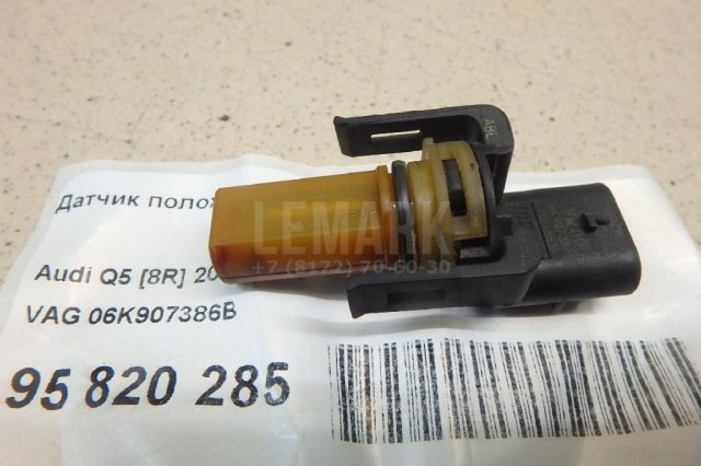 Датчик положения воздушных заслонок