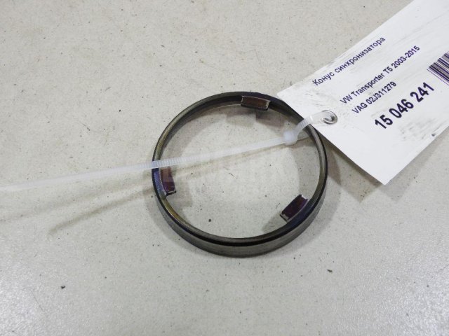 Конус синхронизатора