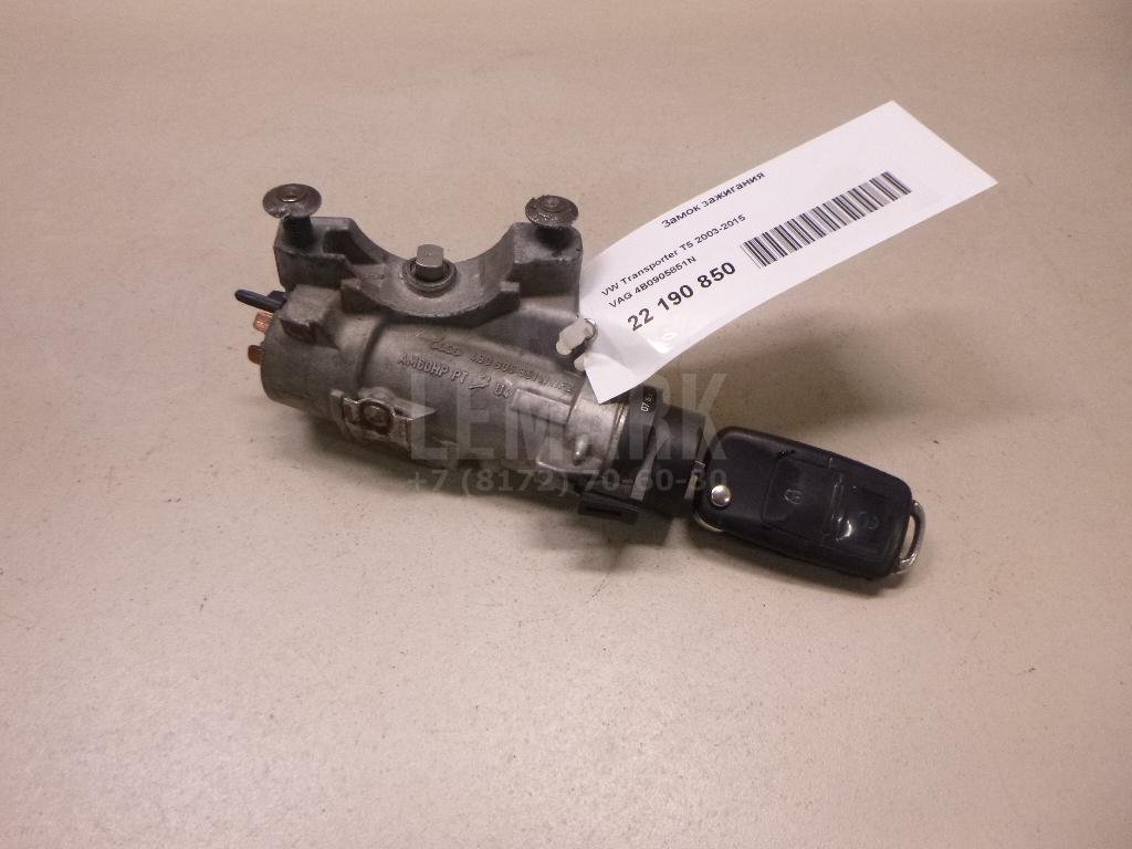 Замок зажигания