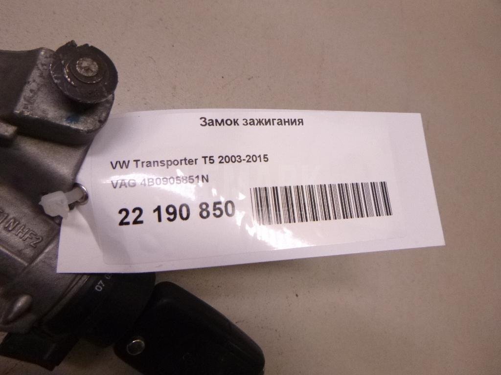 Замок зажигания