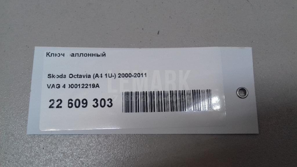 Ключ баллонный