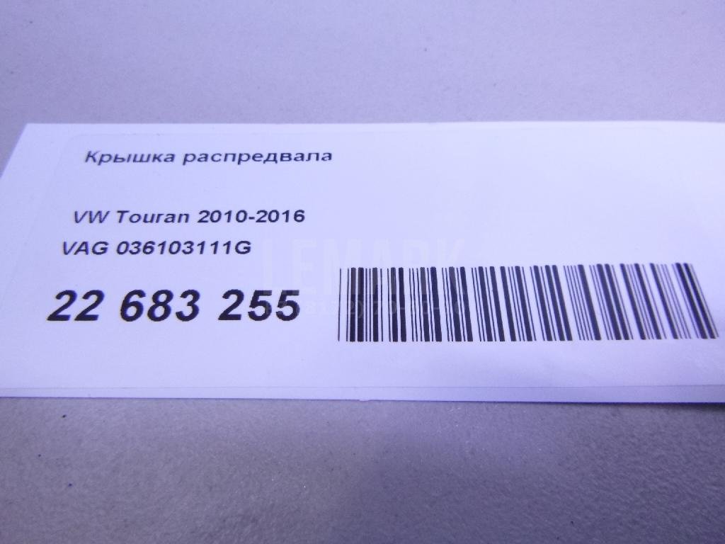 Крышка распредвала