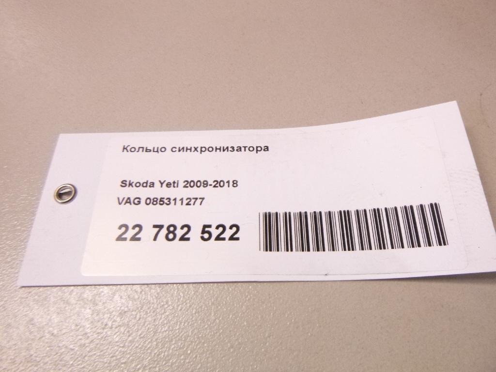 Кольцо синхронизатора для  Audi A3 [8PA] Sportback 2004-2013