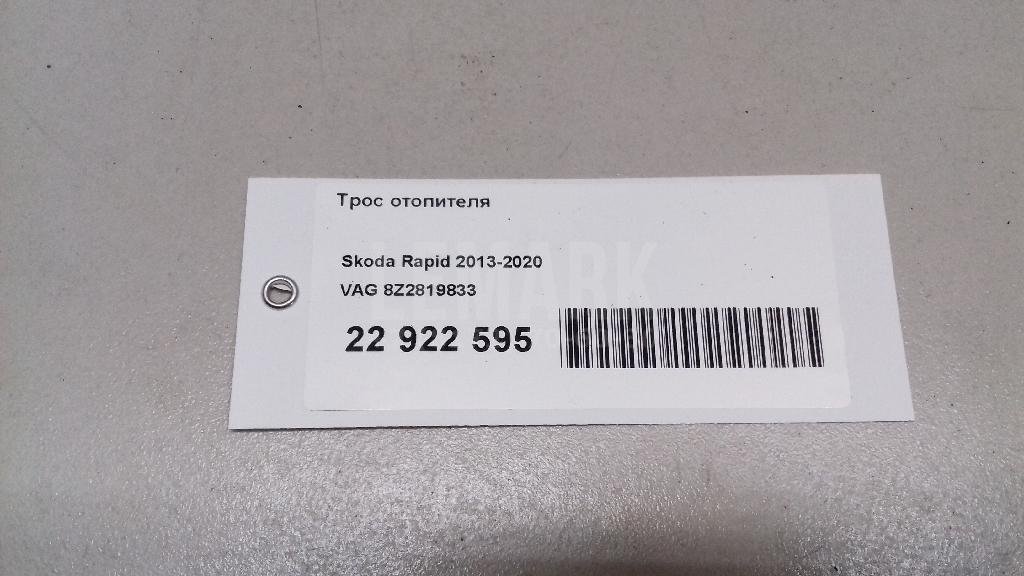 Трос отопителя для  Audi 100 [C4] 1991-1994