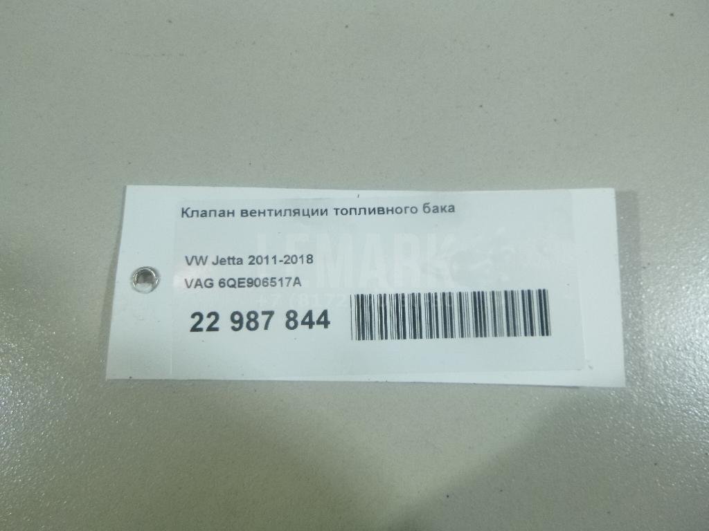 Клапан вентиляции топливного бака