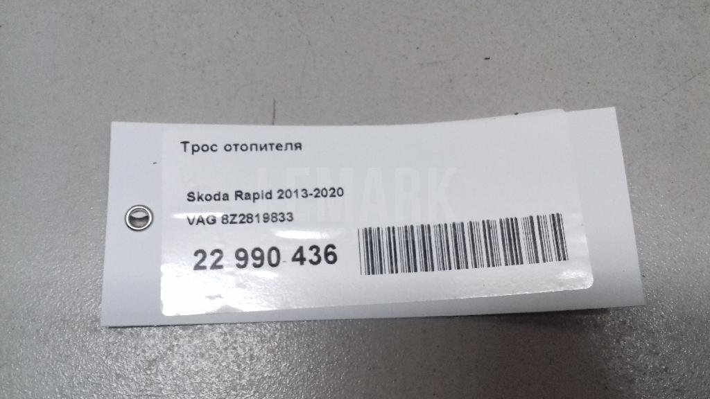 Трос отопителя