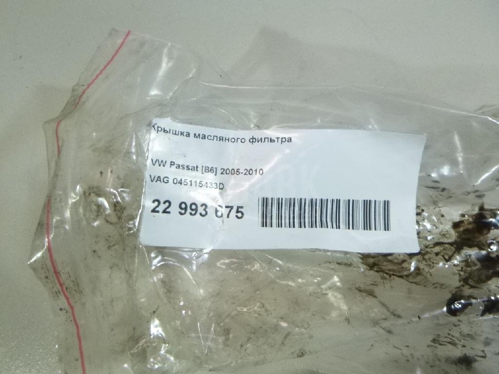 Крышка масляного фильтра