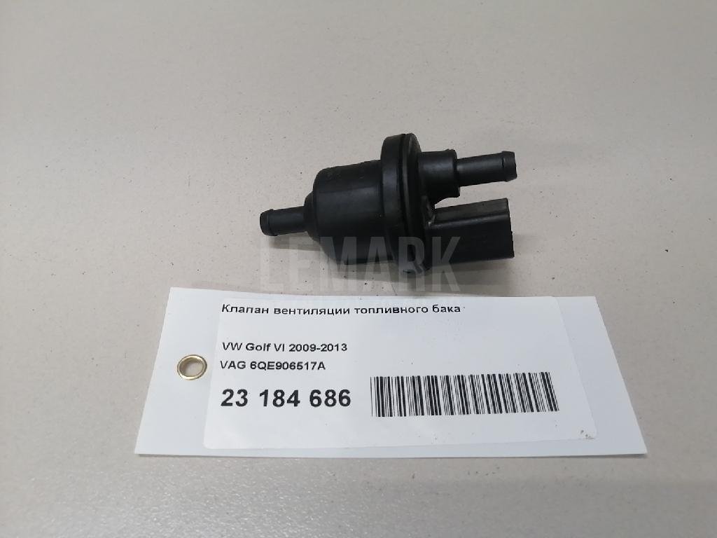 Клапан вентиляции топливного бака