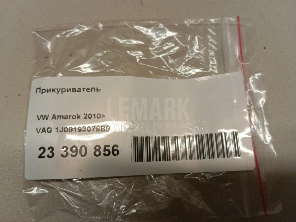 Прикуриватель