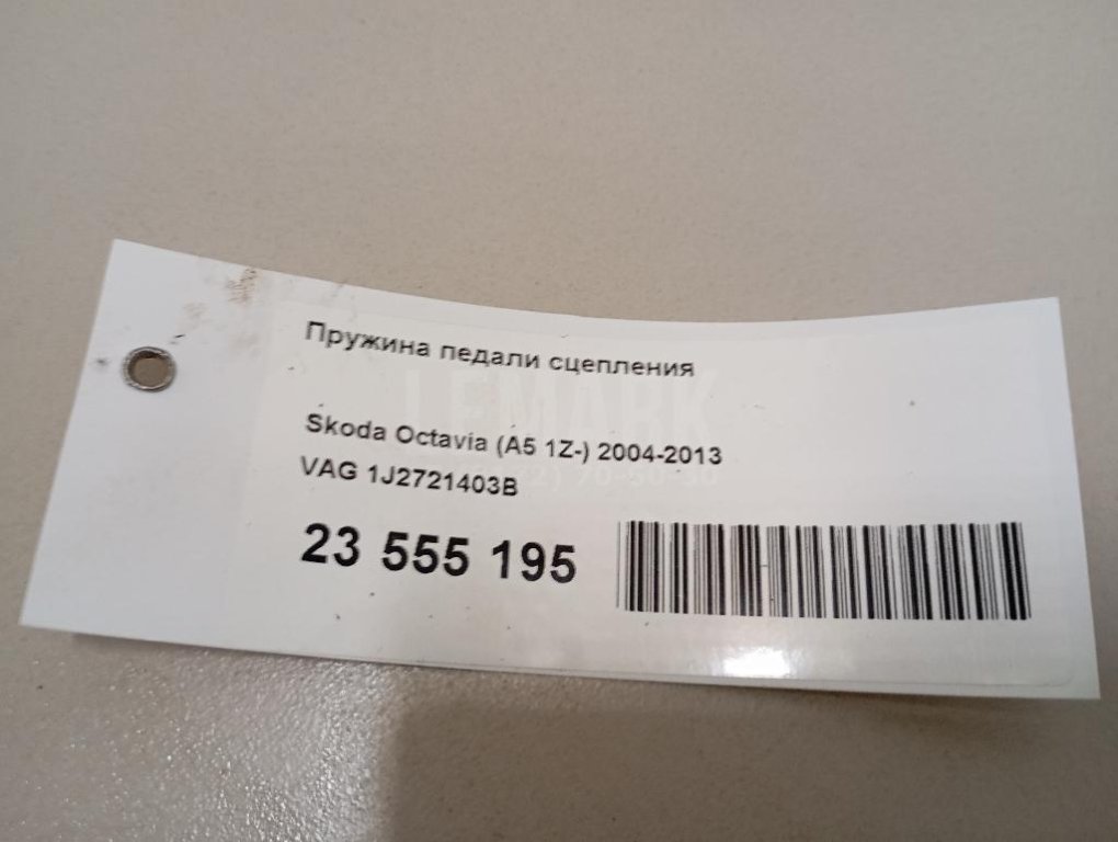 Пружина педали сцепления