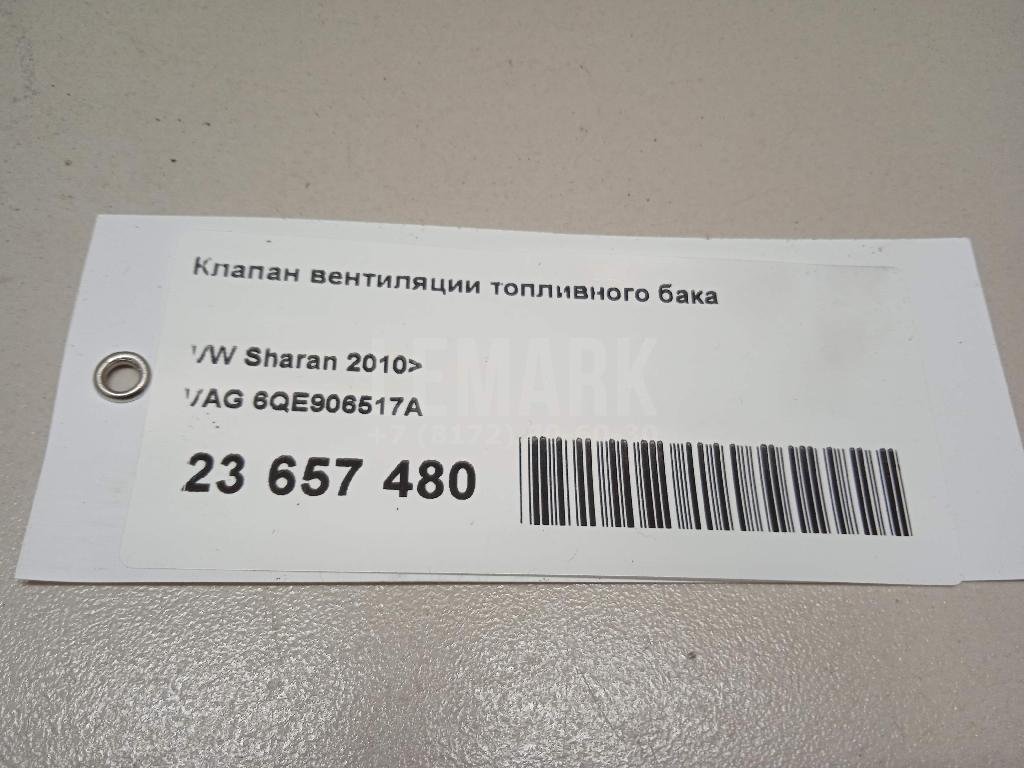 Клапан вентиляции топливного бака