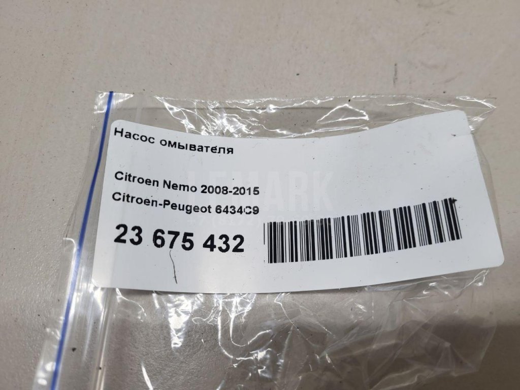 Насос омывателя