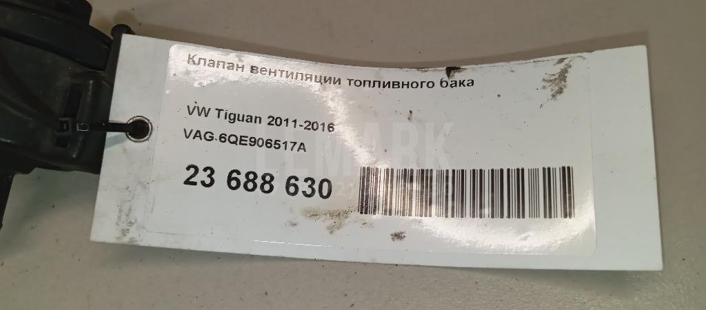 Клапан вентиляции топливного бака