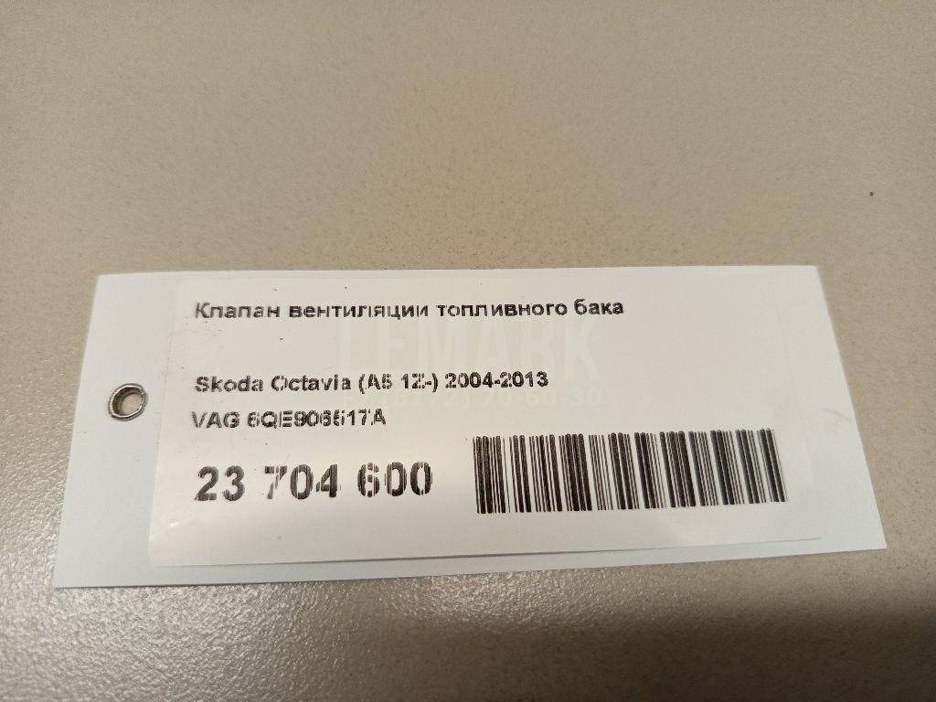 Клапан вентиляции топливного бака