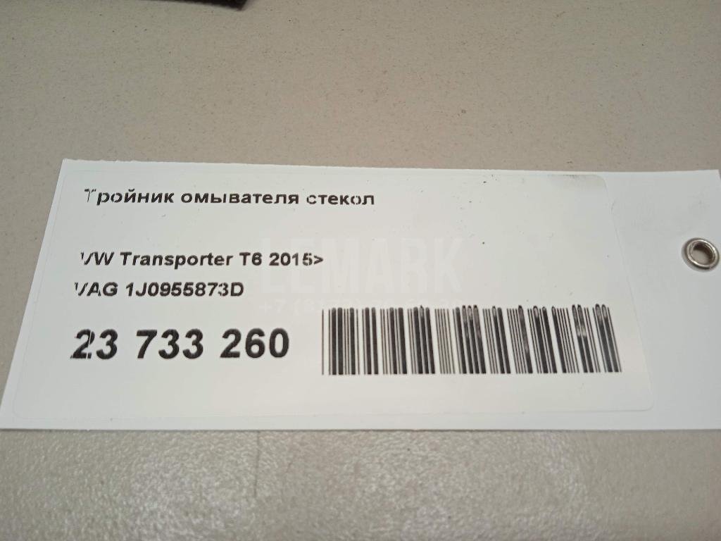 Тройник омывателя стекол для  Audi A3 (8Y) 2020