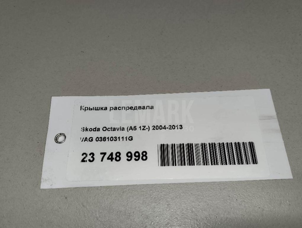 Крышка распредвала