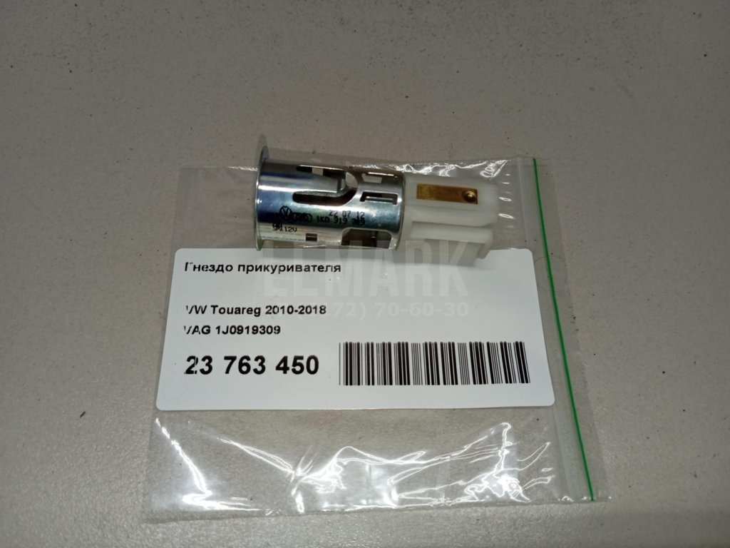 Гнездо прикуривателя