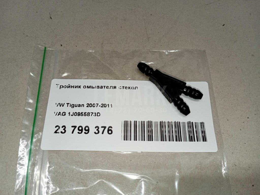 Тройник омывателя стекол для  Audi 80/90 [B4] 1991-1995