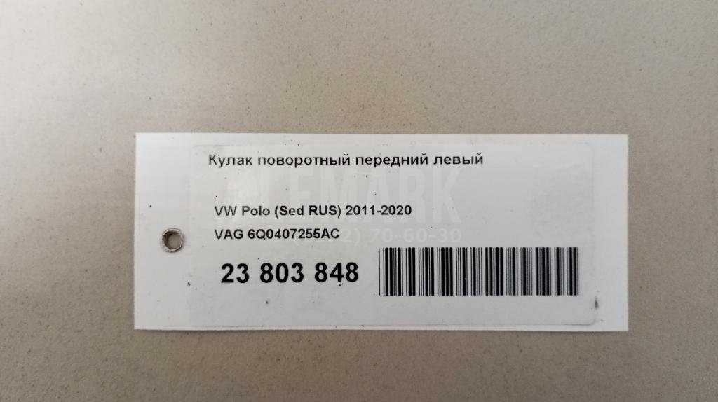 Кулак поворотный передний левый