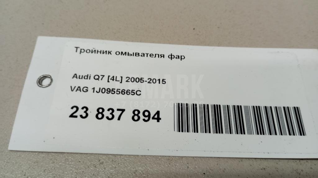 Тройник омывателя фар